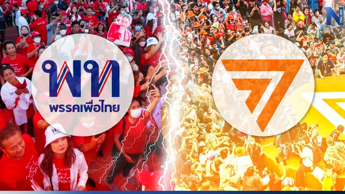 "สงครามระหว่างวัย...ประเทศไทย 2 ขั้ว"