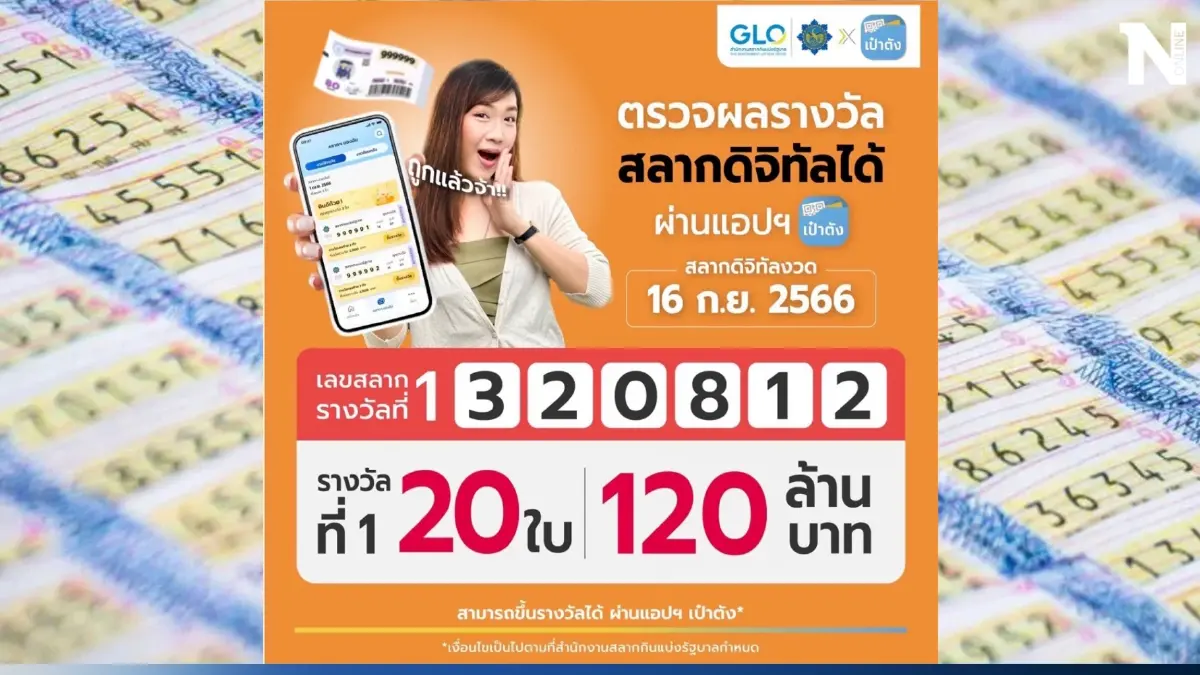 เศรษฐีใหม่สุดปัง คนเดียวถูกสลากดิจิทัล 17 ใบ รับเละ 102 ล้าน เศรษฐีใหม่สุดปัง คนเดียวถูกสลากดิจิทัล 17 ใบ รับเละ 102 ล้าน