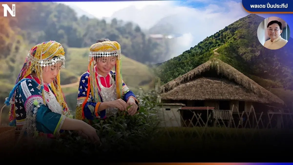 "เชียงราย ถิ่นชาติพันธุ์" กับ ยุทธศาสตร์การพัฒนา โดย "ส.ว.พลเดช  ปิ่นประทีป "