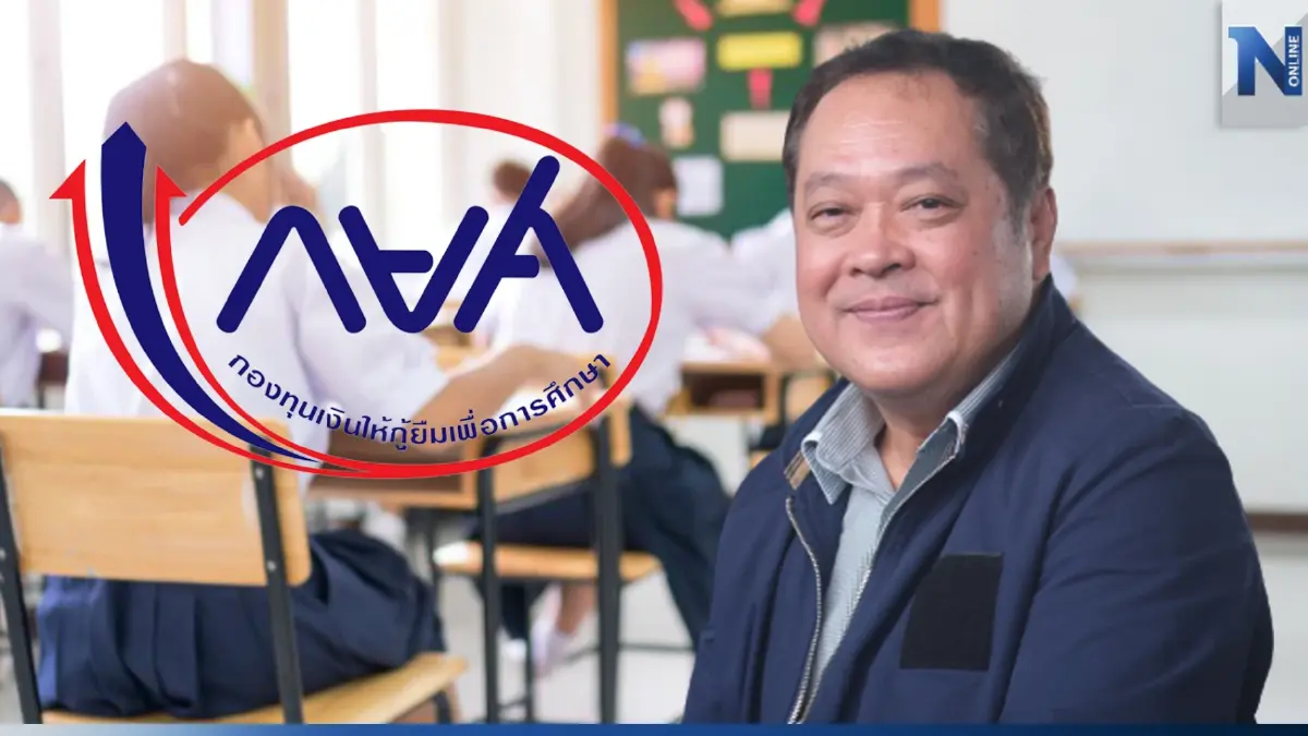 "ทวี"เร่งแก้หนี้ กยศ. ดีเดย์ 1 พ.ย. งดบังคับคดีปรับโครงสร้างหนี้-ลดดอกเบี้ย