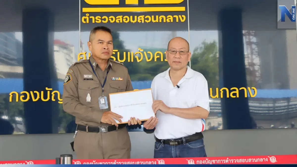 อัจฉริยะยื่นสอบ "เลขาฯ ป.ป.ส." ปมคืนทรัพย์สิน เครือข่ายยา “ทุนมินหลัด”