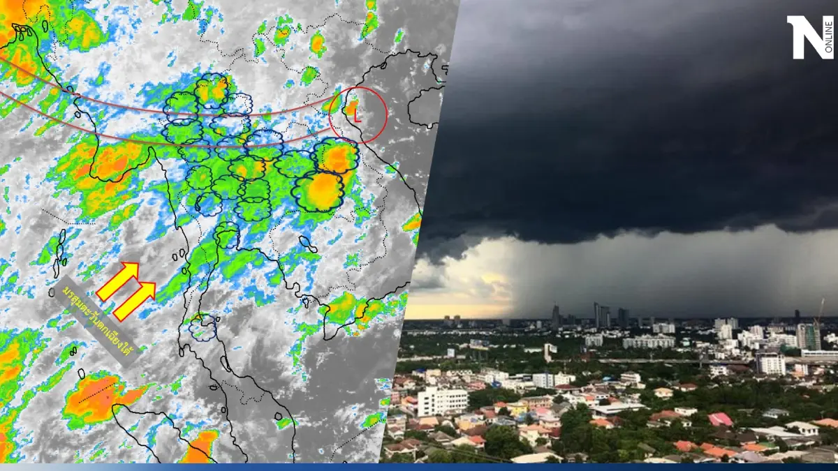 พยากรณ์อากาศ "ฝนตกหนัก" กรมอุตุฯเปิดภาพถ่ายดาวเทียม "มรสุมปกคลุม" พยากรณ์อากาศ "ฝนตกหนัก" กรมอุตุฯเปิดภาพถ่ายดาวเทียม "มรสุมปกคลุม"
