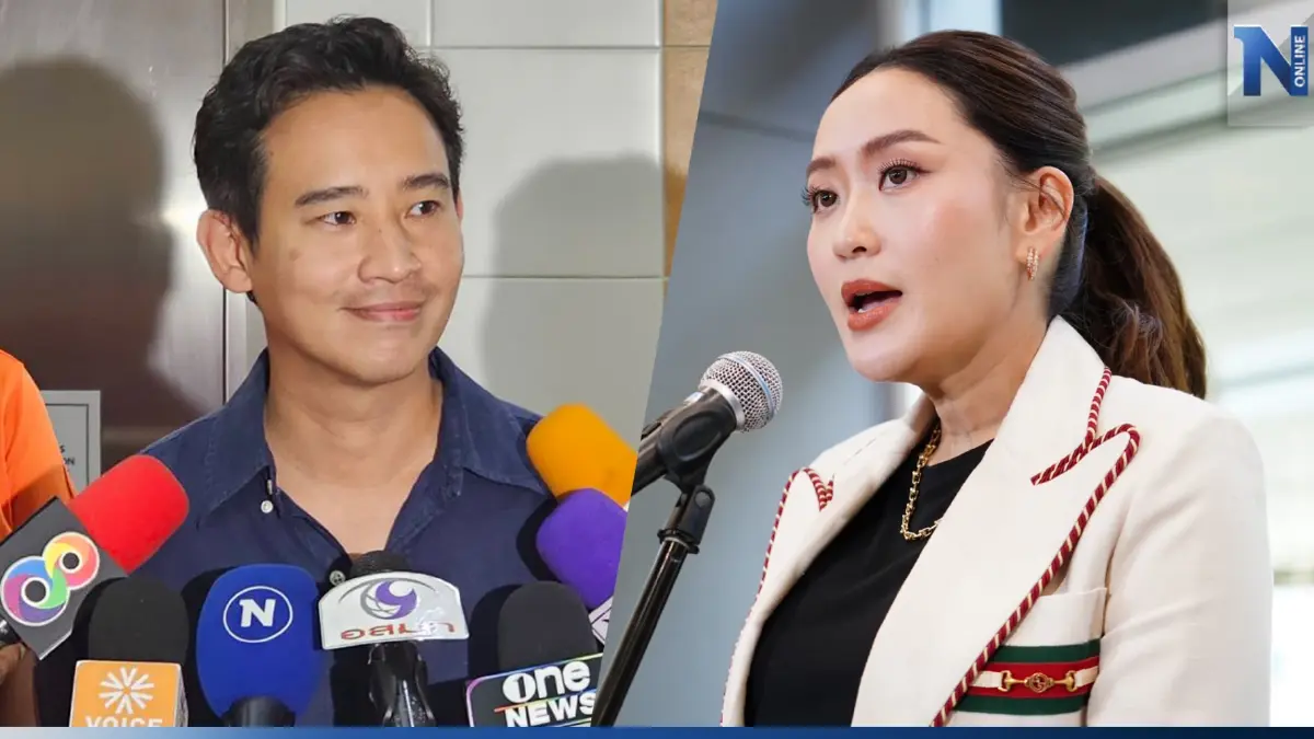"พิธา" ยินดีหาก "อุ๊งอิ๊งค์" นั่งหัวหน้าเพื่อไทย ปัดให้คะแนนรัฐบาลเศรษฐา