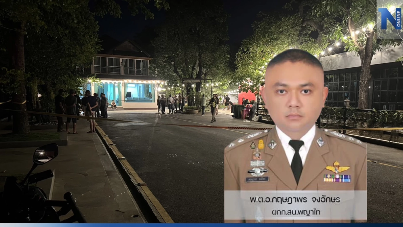 ผกก.สน.พญาไท รับไปร่วมงานเลี้ยง "กำนันนก" จริง