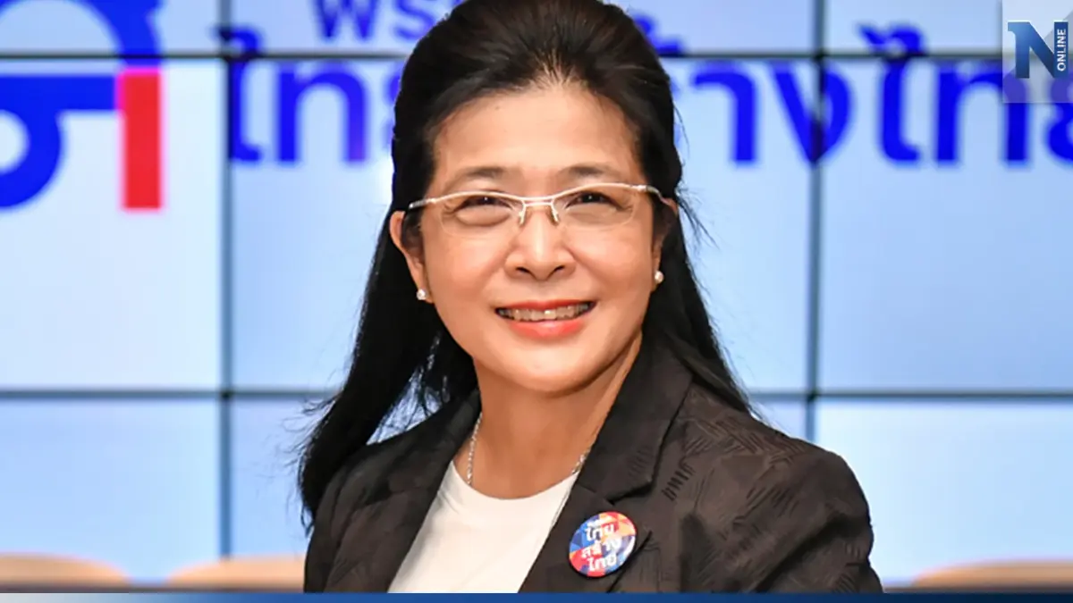 "ไทยสร้างไทย" แถลง พร้อมทำหน้าที่ "ฝ่ายค้าน" ไม่ใช้วาทกรรมสร้างความแตกแยก