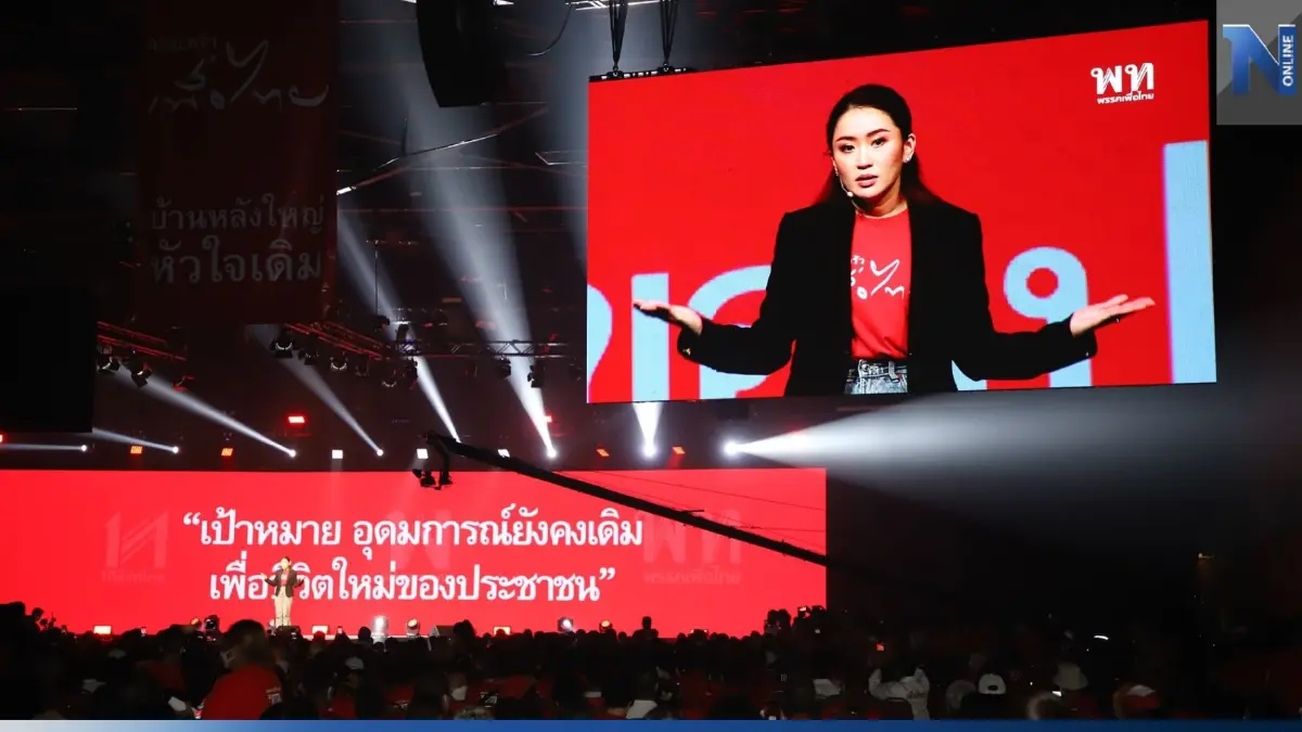 "ประเสริฐ"แย้มสส.เสนอ"อุ๊งอิ๊งค์"เป็นหัวหน้าพรรคคนใหม่ "ประเสริฐ"แย้มสส.เสนอ"อุ๊งอิ๊งค์"เป็นหัวหน้าพรรคคนใหม่