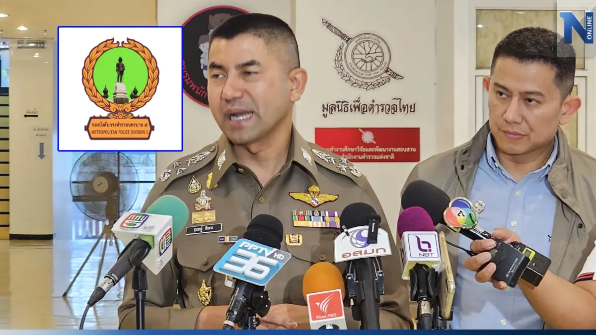 ตำรวจชั้นผู้ใหญ่-พนักงานสอบสวนบก.น.5 ทยอยเตรียมความพร้อมรอสอบปากคำ