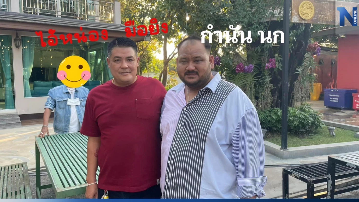 ปมส่วยยิงดับ "สว.ทางหลวง" พร้อมเปิดสัมพันธ์ "หน่อง ท่าผา - กำนันนก" (มีคลิป) ปมส่วยยิงดับ "สว.ทางหลวง" พร้อมเปิดสัมพันธ์ "หน่อง ท่าผา - กำนันนก" (มีคลิป)