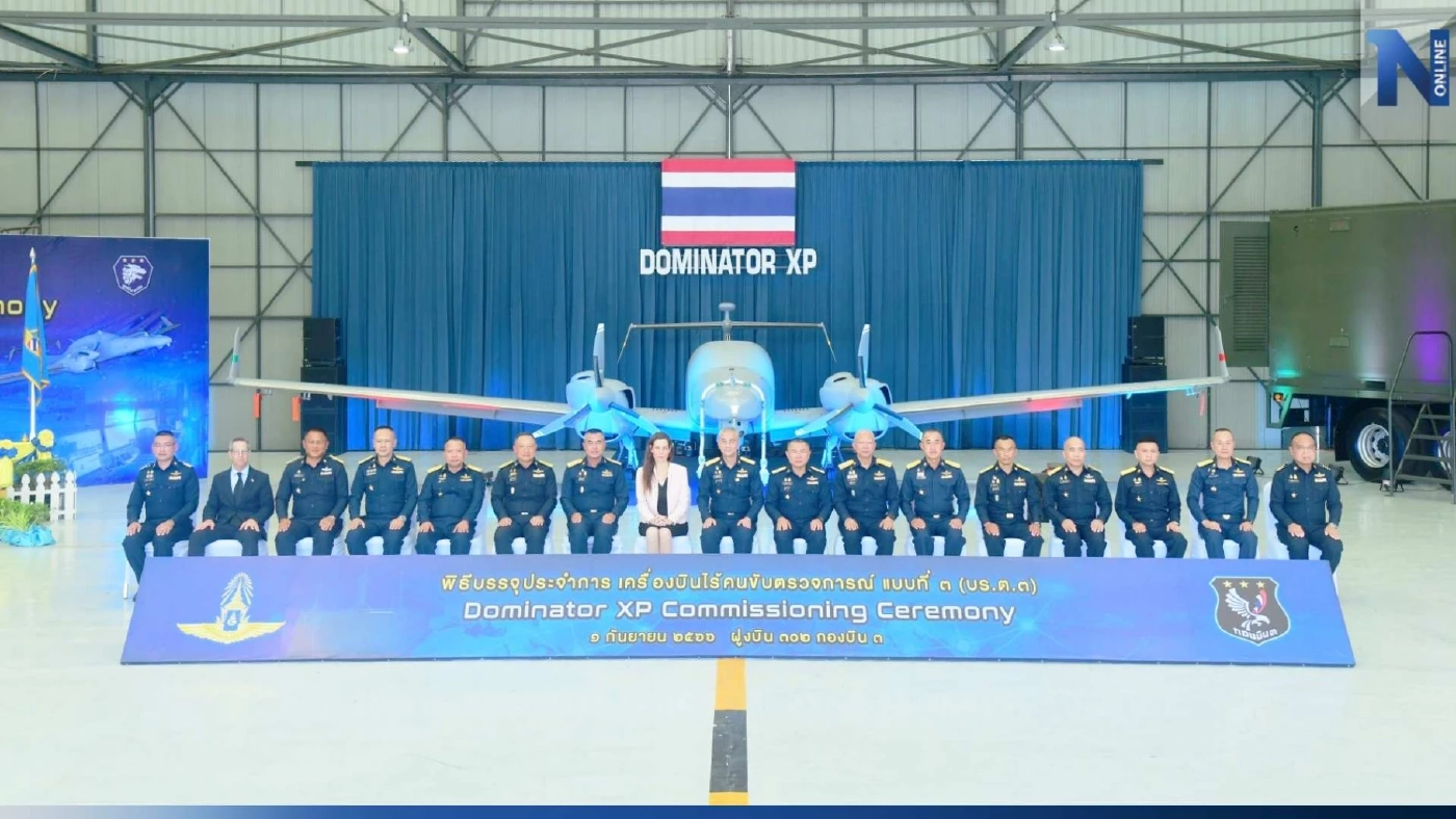 "ทัพฟ้า" เสริมเขี้ยว เครื่องบินลาดตระเวนไร้คนขับ 3 ลำ เข้าประจำการ ฝูงบิน 302