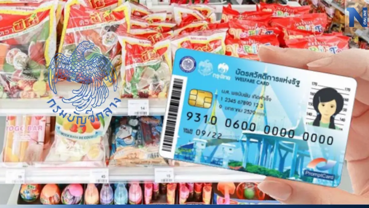 อัปเดต "บัตรสวัสดิการแห่งรัฐ" กรมบัญชีกลางโอนเงินเดือนส.ค.กว่า 4 พันล้าน อัปเดต "บัตรสวัสดิการแห่งรัฐ" กรมบัญชีกลางโอนเงินเดือนส.ค.กว่า 4 พันล้าน