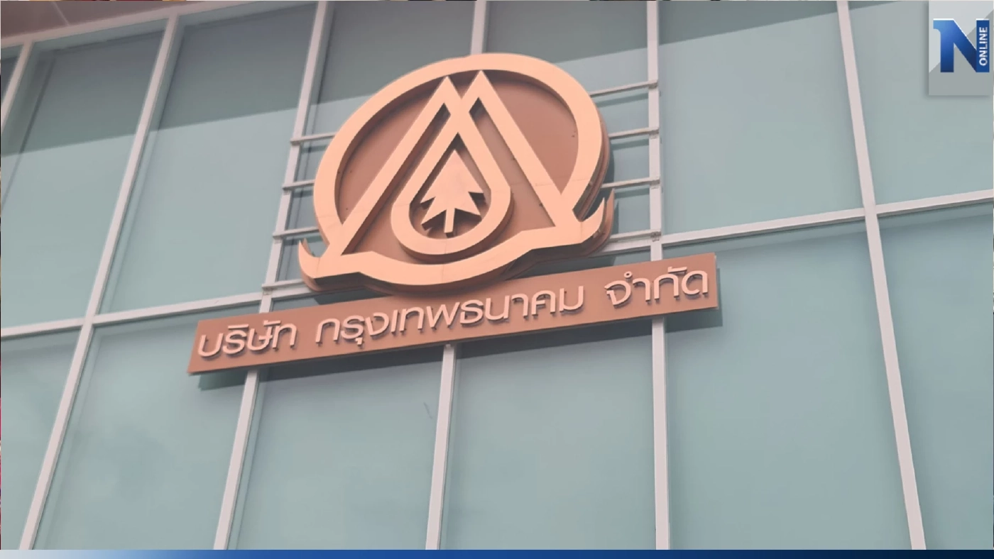 ถกด่วน!  บอร์ด กรุงเทพธนาคม เตรียมแนวทางรับมือ หลัง ป.ป.ช.ชี้มูลความผิด