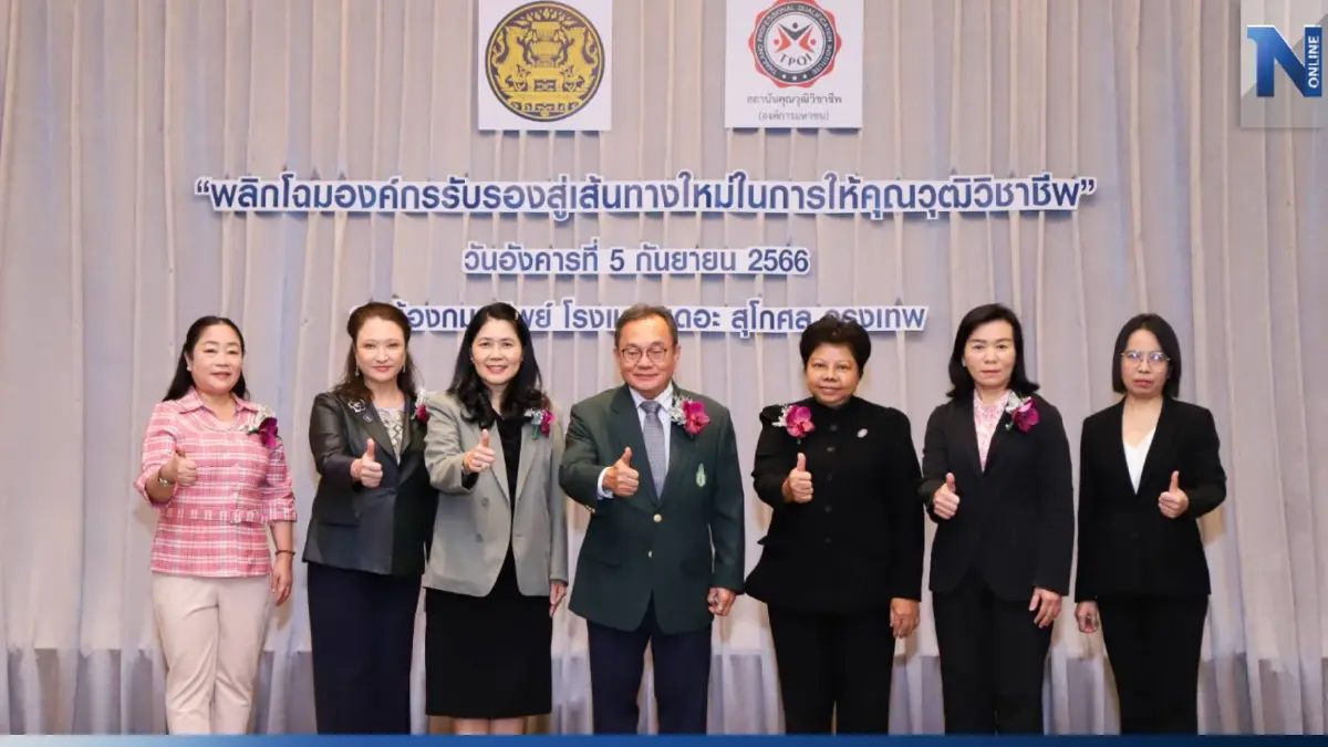 สคช. ปรับเกณฑ์รับรองคุณวุฒิ หนุน 1 ครอบครัว 1 Soft Power 
