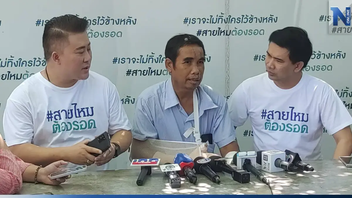 พ่อค้าขายข้าว ร้องเพจสายไหมฯ ถูกบุกฟันสาหัส โดนแค่ “ทำร้ายร่างกาย”