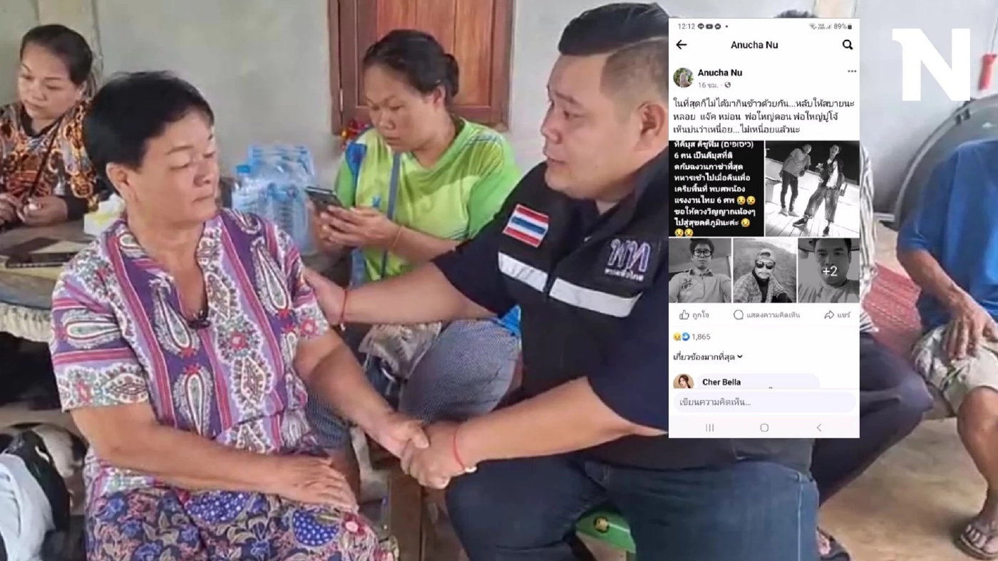 ร้องไห้ระงม 2 ครอบครัวแรงงานอุดรฯในอิสราเอลสุดเศร้ารู้ข่าวลูกเสียชีวิต