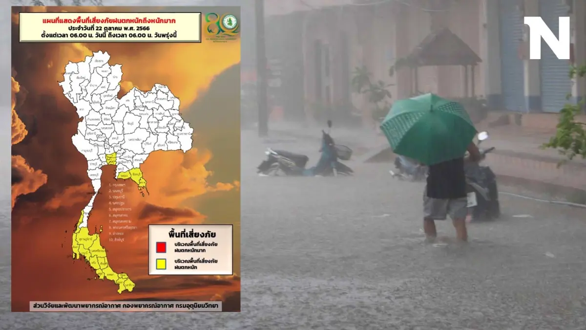 อุตุฯ เตือนภาคใต้ทั้งสองฝั่งฝนตกหนัก ขณะที่ กทม. และปริมณฑลมีฝนร้อยละ 60 อุตุฯ เตือนภาคใต้ทั้งสองฝั่งฝนตกหนัก ขณะที่ กทม. และปริมณฑลมีฝนร้อยละ 60