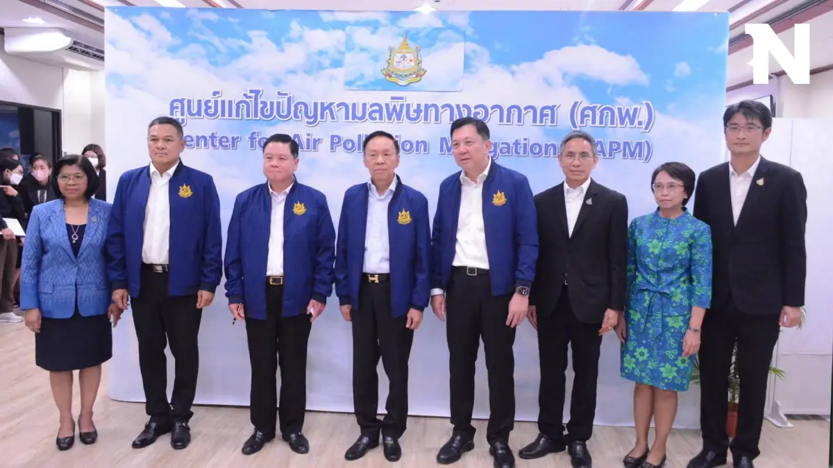 “รมว.ทรัพย์ฯ” เร่งยกระดับศูนย์ PM2.5 เน้นเตือนภัยล่วงหน้า