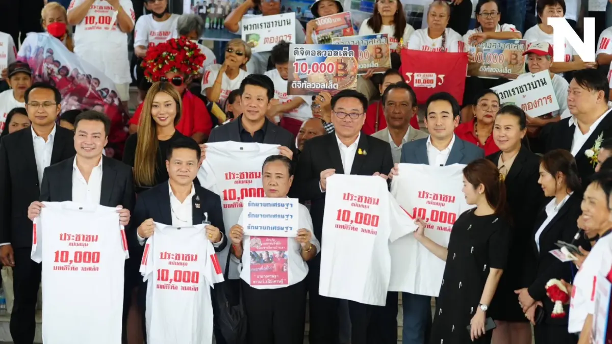 ป.ป.ช. จับตาโครงการดิจิทัล หวั่นทุจริตเชิงนโยบาย ป.ป.ช. จับตาโครงการดิจิทัล หวั่นทุจริตเชิงนโยบาย