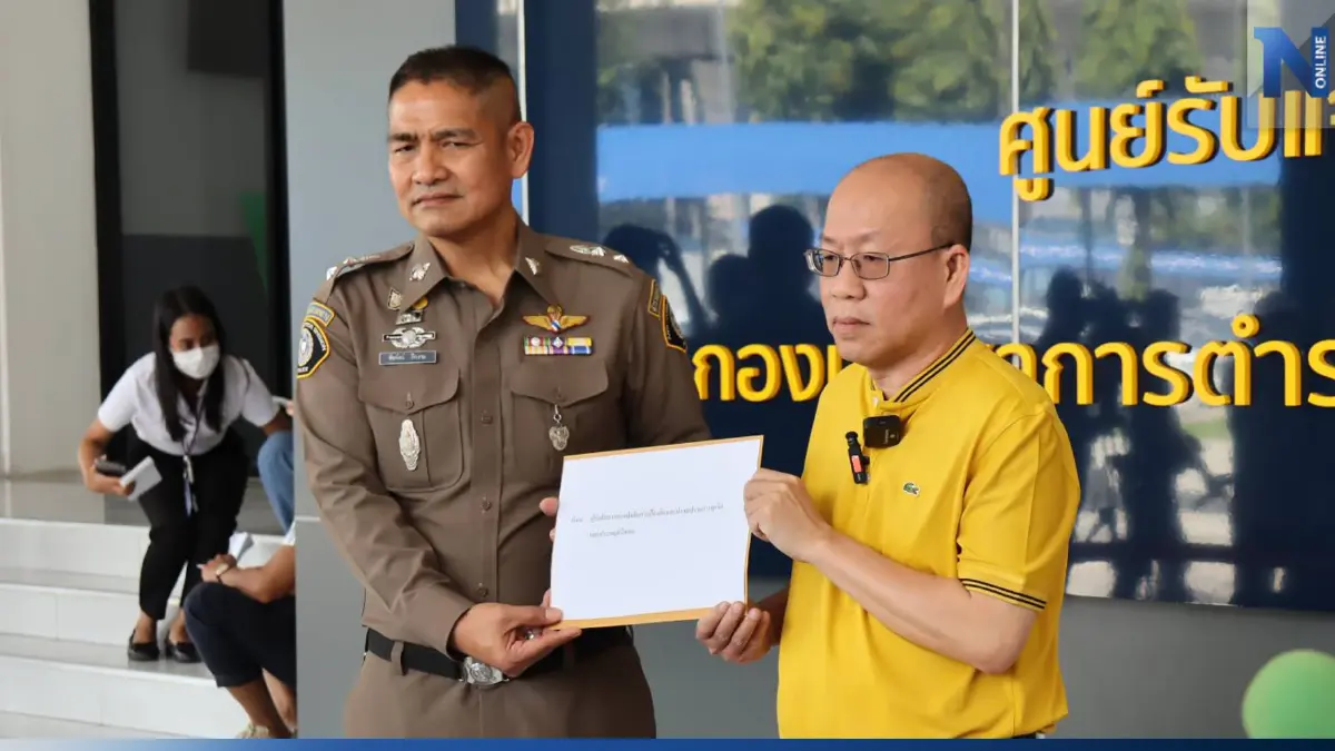 อัจฉริยะ ยื่น ปปป.แฉ "ตร.สำโรงเหนือ" บังคับผู้ต้องหาเปิดบัญชีม้า