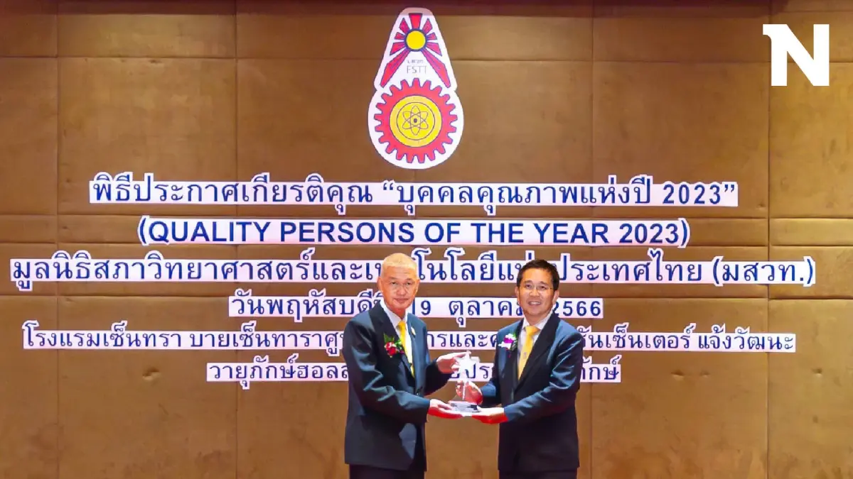 ‘สมโภชน์’ ซีอีโอ EA คว้ารางวัลบุคคลคุณภาพแห่งปี 2023 ‘สมโภชน์’ ซีอีโอ EA คว้ารางวัลบุคคลคุณภาพแห่งปี 2023