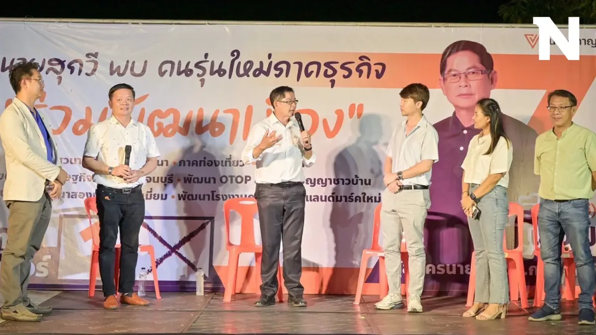 “ทนายวี”ร่วมวงถกนักธุรกิจ โชว์วิสัยทัศน์พัฒนาเมืองกาญจน์ “ทนายวี”ร่วมวงถกนักธุรกิจ โชว์วิสัยทัศน์พัฒนาเมืองกาญจน์