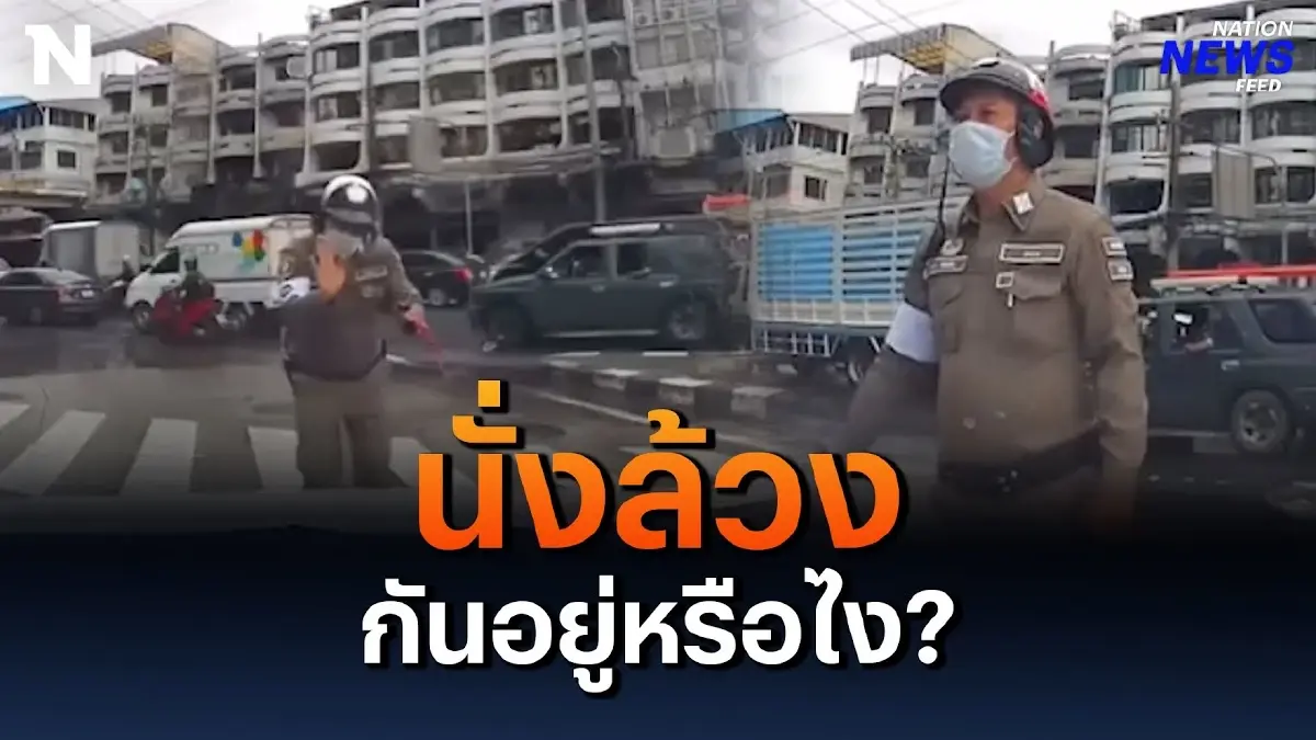 สาวสุดงง!!! จอดรถติดไฟแดง ตร.บอก โบกเป็นชั่วโมงแล้ว นั่งล้วงกันอยู่หรือไง? สาวสุดงง!!! จอดรถติดไฟแดง ตร.บอก โบกเป็นชั่วโมงแล้ว นั่งล้วงกันอยู่หรือไง?