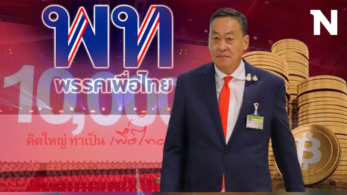"ดิจิทัลวอลเล็ต" ร้อยคนค้าน…ล้านคนรอ "ดิจิทัลวอลเล็ต" ร้อยคนค้าน…ล้านคนรอ