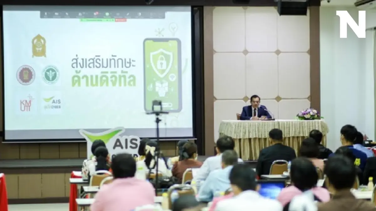 AIS จับมือ สช. เดินหน้าหลักสูตรอุ่นใจไซเบอร์ ปักหมุดโรงเรียนเอกชนทั่วไทย