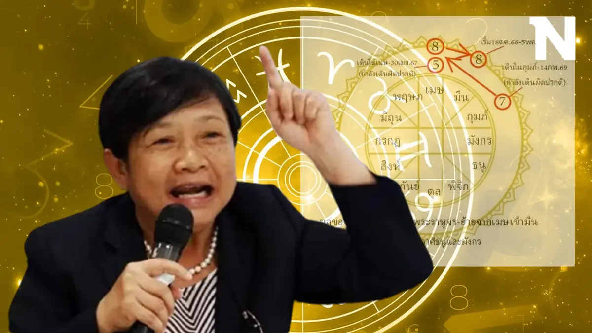 โหรฟองสนาน เตือนดังๆ ผลของหนึ่งในตรีเทพ-พระราหูจร ย้ายต่อคนราศีธนู-มังกร