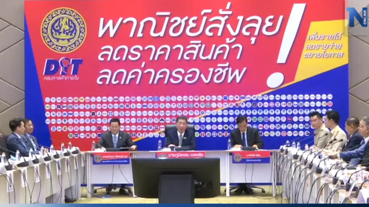 พาณิชย์ลุยลดราคาสินค้า-บริการกว่าแสนรายการ! พาณิชย์ลุยลดราคาสินค้า-บริการกว่าแสนรายการ!