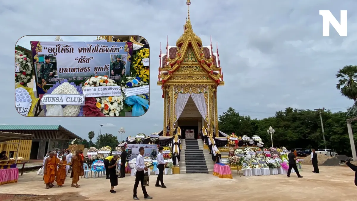 เผาแล้ว ร่างหนุ่มแรงงานโคราชที่เสียชีวิตในอิสราเอล เผาแล้ว ร่างหนุ่มแรงงานโคราชที่เสียชีวิตในอิสราเอล