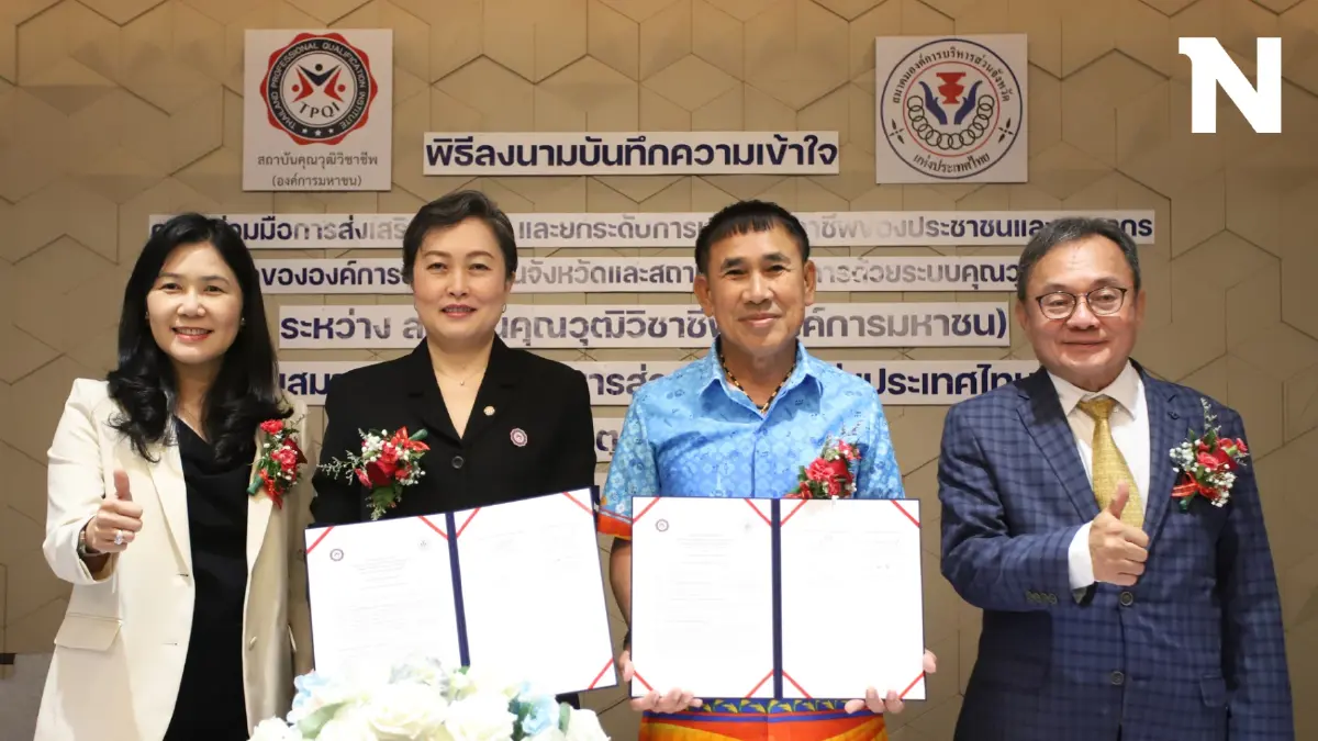 สถาบันคุณวุฒิวิชาชีพ จับมือ อบจ.ร่วมผลักดันไทยสู่ “Medical Travel Hub”