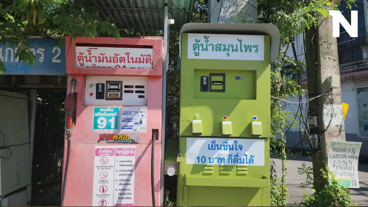 ว้าวุ่น!กันใหญ่ตู้กด"น้ำกระท่อม"10บ.เย็นชื่นใจกลางเมืองหาดใหญ่