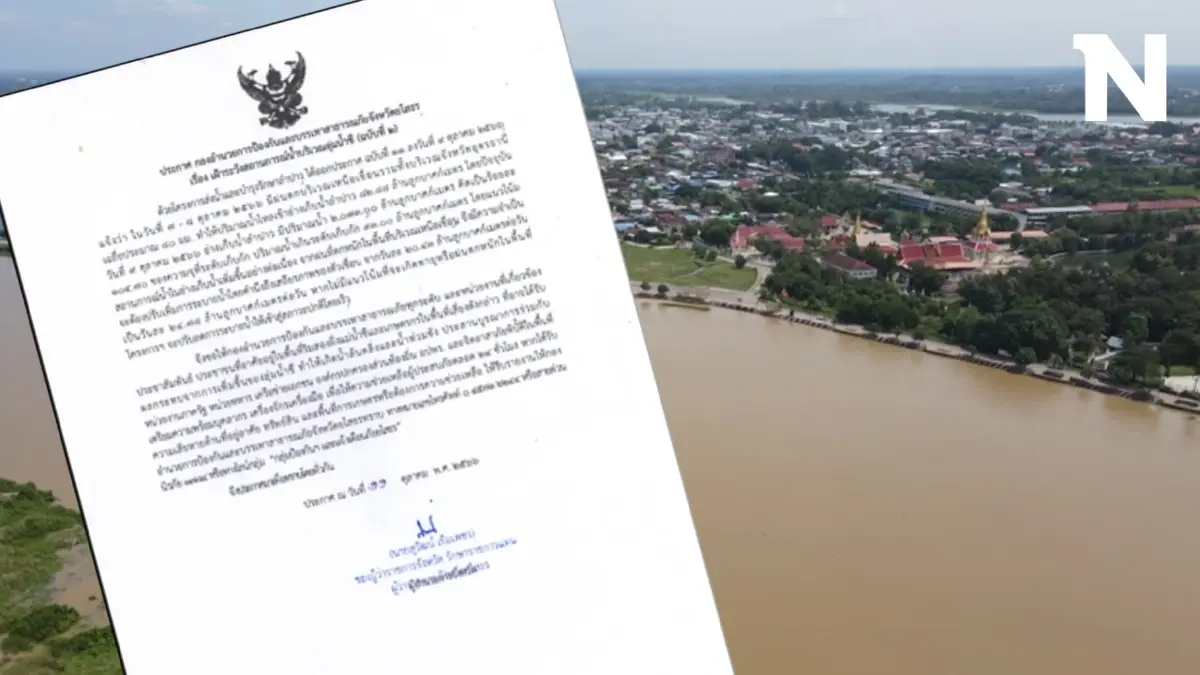 ยโสธรประกาศแจ้งเตือน การเพิ่มของแม่น้ำชีอีกรอบ สั่งเตรียมพร้อม 24 ชม.