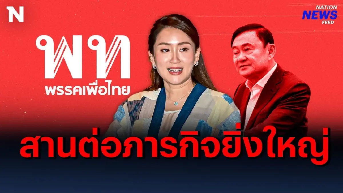 ลบคำสบประมาท "อุ๊งอิ๊งค์" โชว์วิสัยทัศน์! ไม่มีอะไรที่ทำไม่ได้ ลบคำสบประมาท "อุ๊งอิ๊งค์" โชว์วิสัยทัศน์! ไม่มีอะไรที่ทำไม่ได้