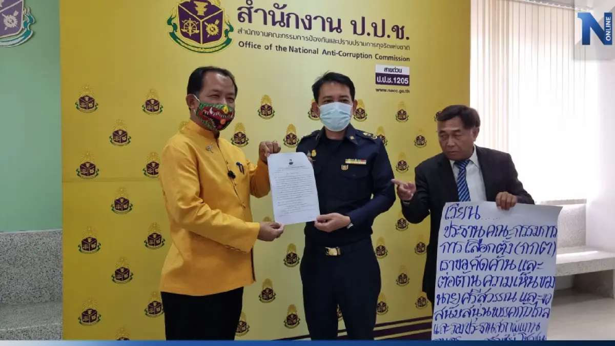 ศรีสุวรรณร้อง ป.ป.ช.ตรวจสอบพรรคก้าวไกล แต่วรัญชัยถือป้ายสนับสนุนก้าวไกล