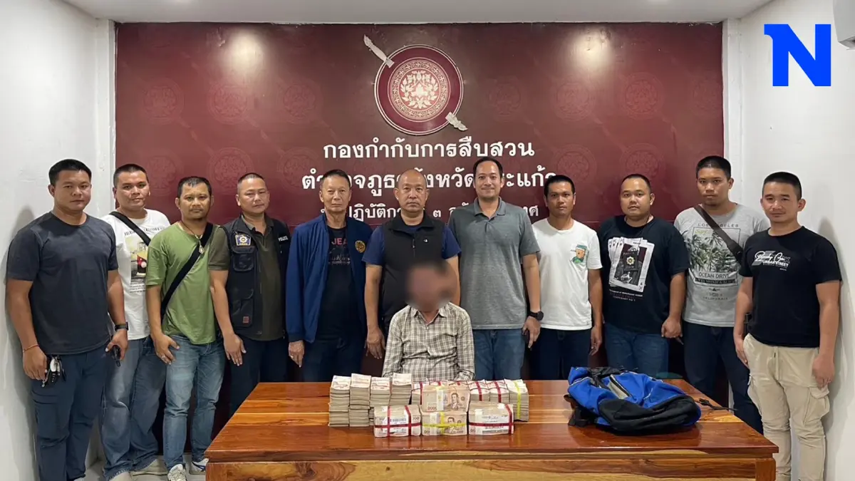 รวบหนุ่มกัมพูชาขนเงินสด 13 ล้านบาทข้ามแดน หลังตระเวนเบิกจากบัญชีม้า