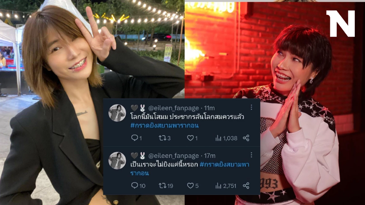 รู้จัก หนิง ไอลีน นักร้องสาวมาดเท่ หลังเจอชาวเน็ตถล่มแรงในโลกโซเชียล