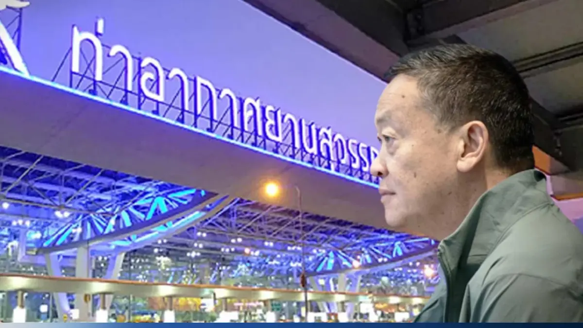 "ราเมศ" เตือนความจำ "เศรษฐา" อย่าลืมประวัติศาสตร์ "สุวรรณภูมิ" "ราเมศ" เตือนความจำ "เศรษฐา" อย่าลืมประวัติศาสตร์ "สุวรรณภูมิ"