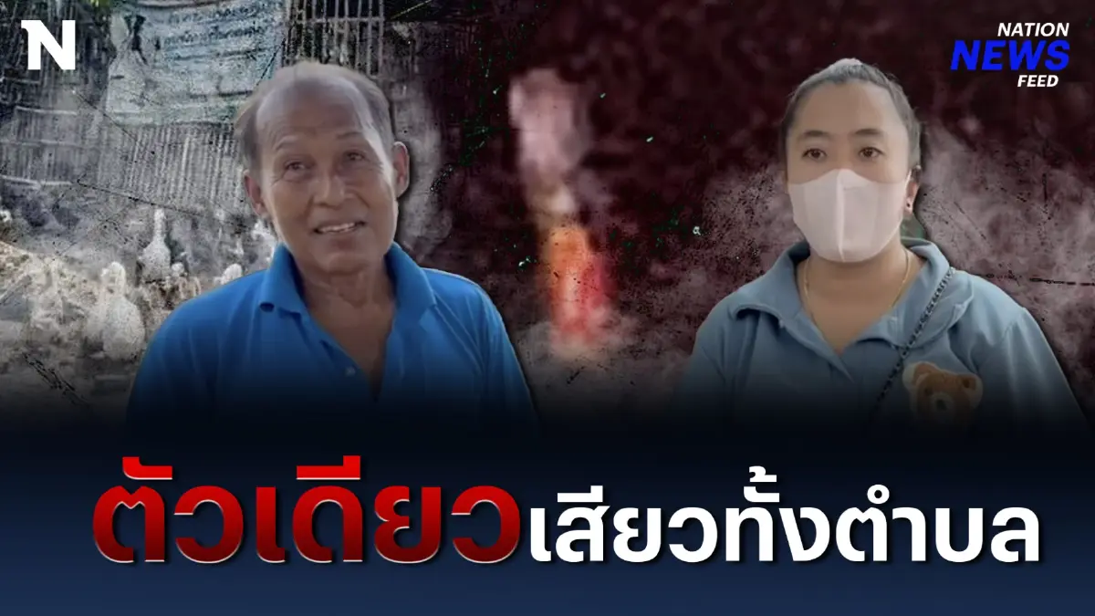 “กระสือ” ตัวเดียว เสียวไปทั้งตำบลชาวบ้านผวาหนัก “กระสือ” ตัวเดียว เสียวไปทั้งตำบลชาวบ้านผวาหนัก