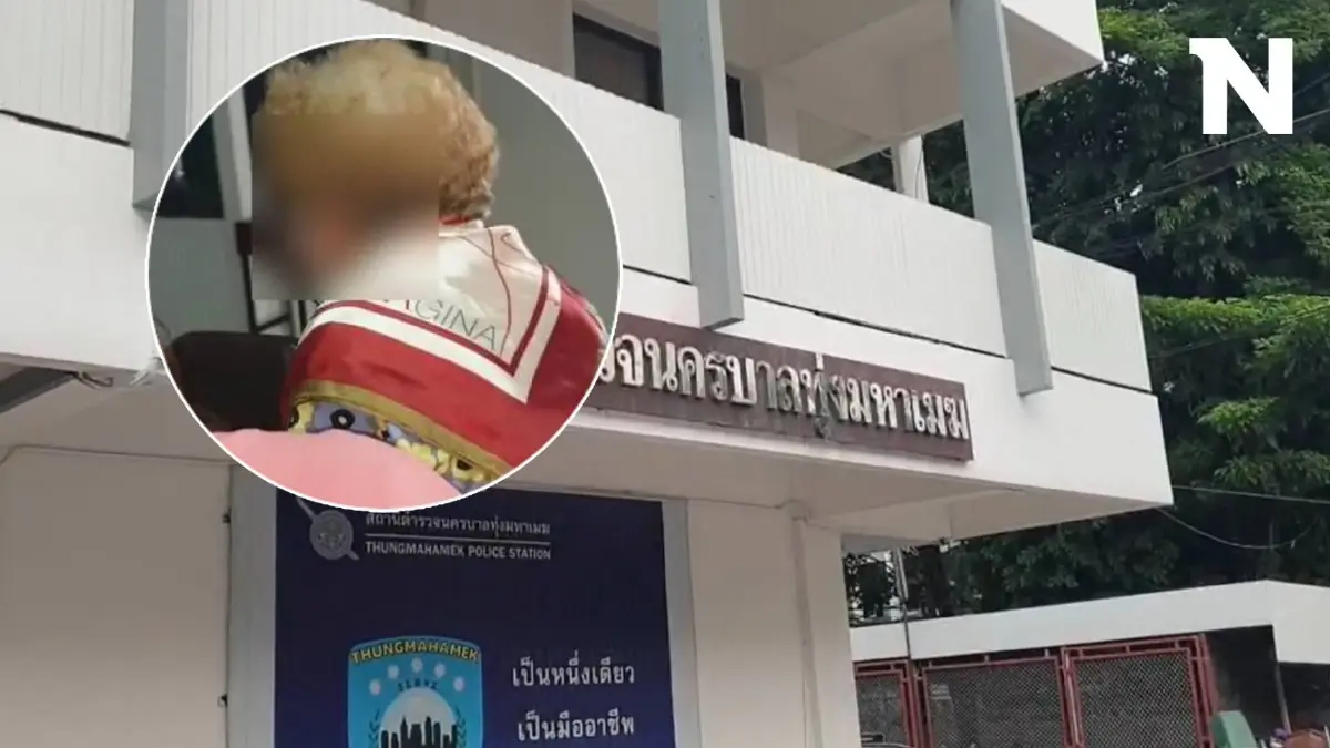 ยาย 82 ปี ถูกมิจฉาชีพหลอกโอนเงิน 2.58 ล้าน เครียดหนัก! เขียนจดหมายสั่งเสีย