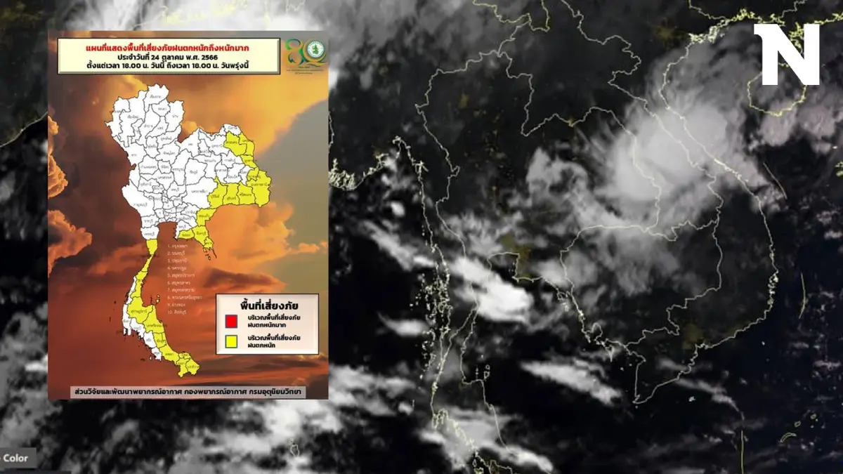กรมอุตุฯ เตือน ฝนฟ้าคะนองทั่วไทย ภาคใต้(ฝั่งตะวันออก) อ่วมหนัก ร้อยละ 60 ของพื้นที่