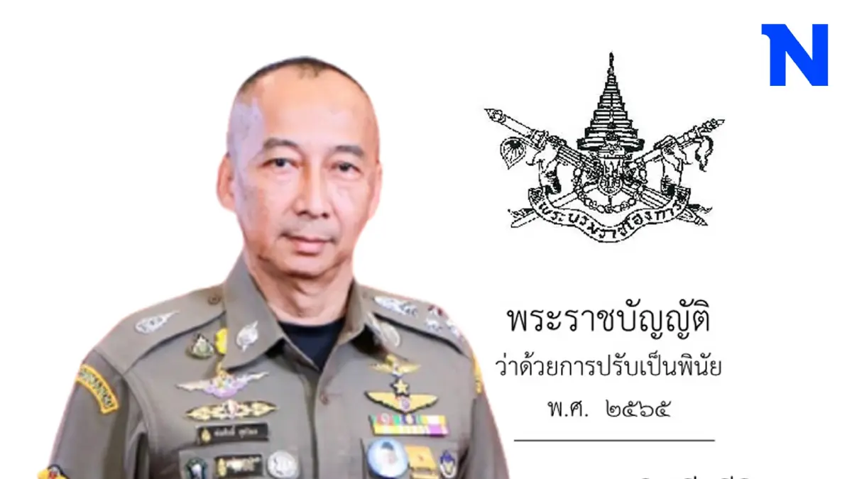 ผบ.ตร.ย้ำคำสั่งปรับเป็นพินัยให้คำนึงถึงความเหมาะสม-สภาพเศรษฐกิจ