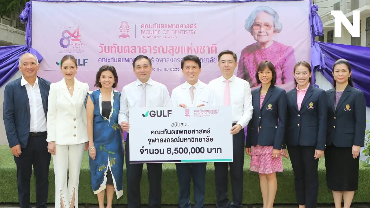 “กัลฟ์” มอบ 8.5 ล้านบาท ให้แก่ทันตะจุฬาฯ พร้อมลุย ‘GULF Sparks Smiles’ ครั้ง 4