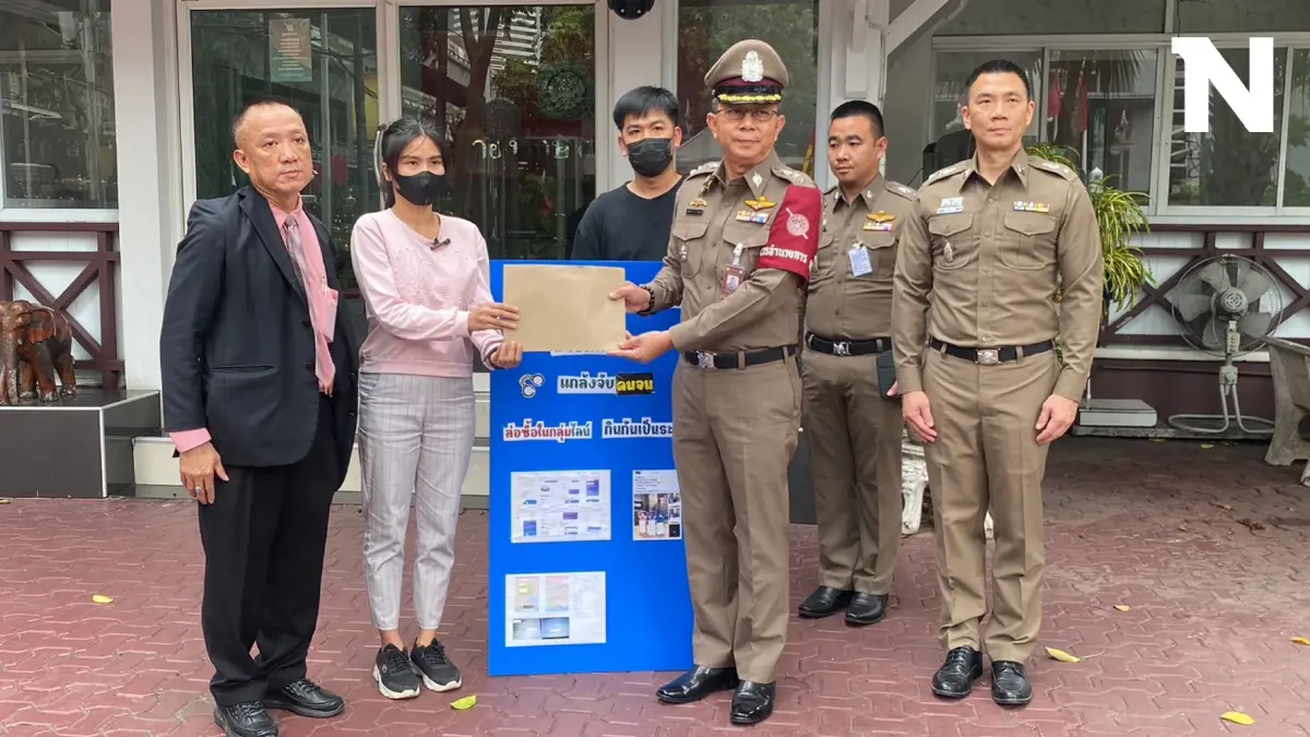 แม่ค้าออนไลน์ ร้อง ผบ.ตร.ถูกกล่าวหา โพสต์ขายสินค้าลิขสิทธิ์
