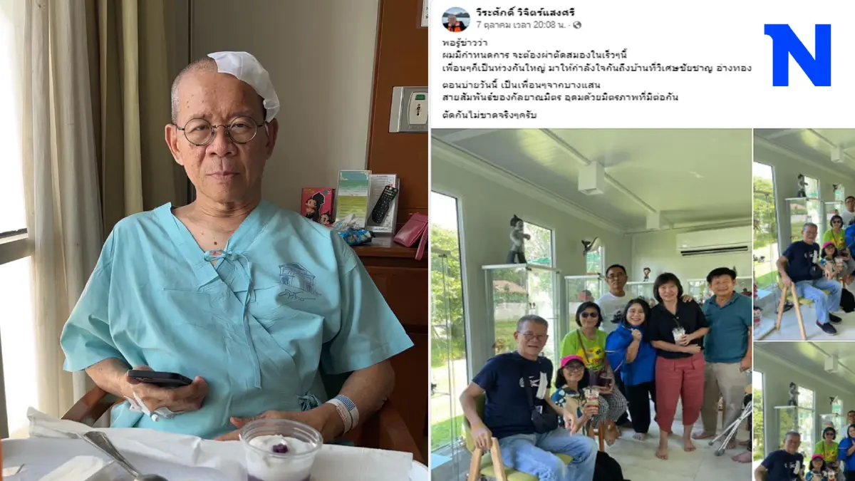 อัปเดตอาการ ผู้ว่าฯปู หลังผ่าตัดสมอง ชาวเน็ตทราบข่าว แห่ส่งกำลังใจเพียบ