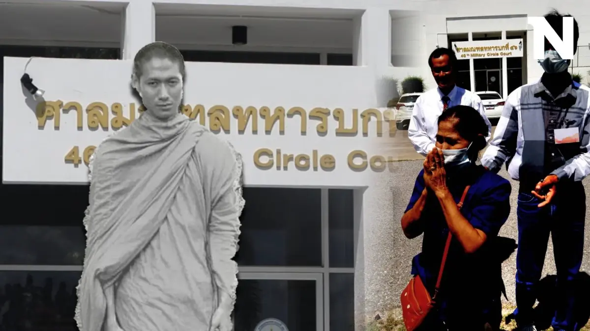 ศาลทหารเลื่อนพิพากษารอบ 2 คดี "พลทหารวิเชียร" ถูกทำร้ายเสียชีวิตในค่ายทหาร ศาลทหารเลื่อนพิพากษารอบ 2 คดี "พลทหารวิเชียร" ถูกทำร้ายเสียชีวิตในค่ายทหาร