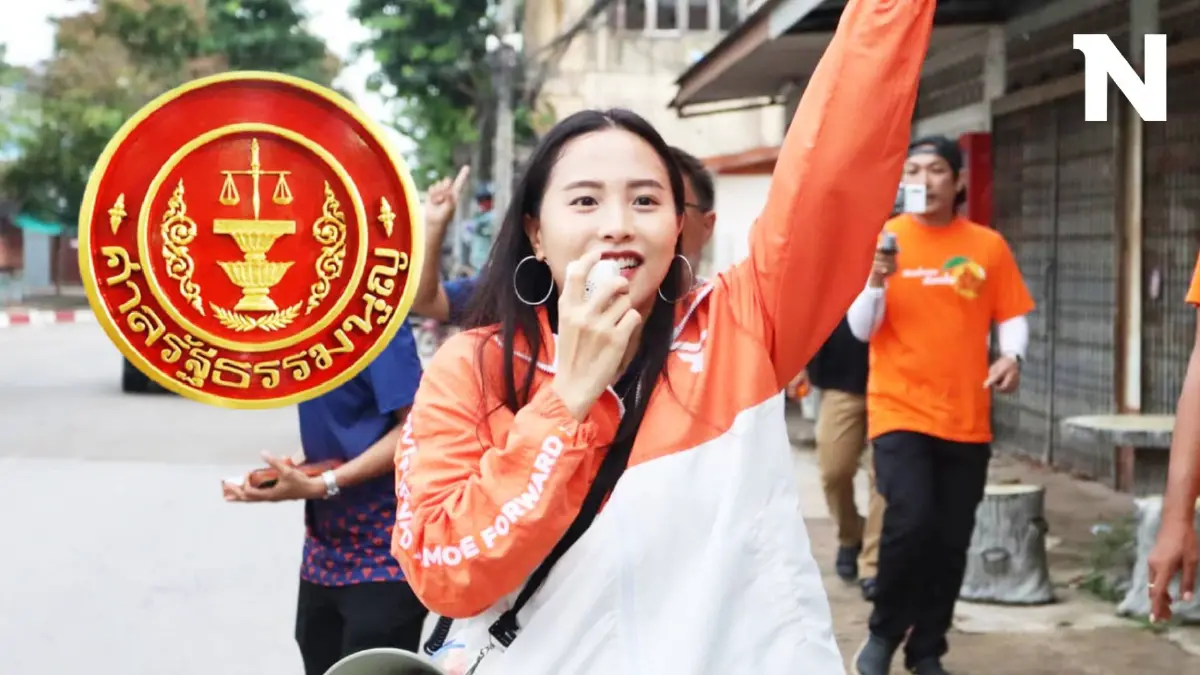 ศาลสั่งชี้แจง 15 วัน "ไอซ์-รักชนก" คดีแย้งพ.ร.บ.คอมพิวเตอร์ฯ ขัด รธน.หรือไม่ ศาลสั่งชี้แจง 15 วัน "ไอซ์-รักชนก" คดีแย้งพ.ร.บ.คอมพิวเตอร์ฯ ขัด รธน.หรือไม่