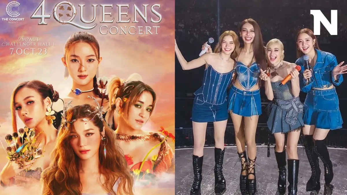 จบนะไม่มีดรามา! นักร้องสาวแก๊ง 4 ควีนจับมือขึ้นคอนเสิร์ต สยบข่าวเกาเหลา จบนะไม่มีดรามา! นักร้องสาวแก๊ง 4 ควีนจับมือขึ้นคอนเสิร์ต สยบข่าวเกาเหลา