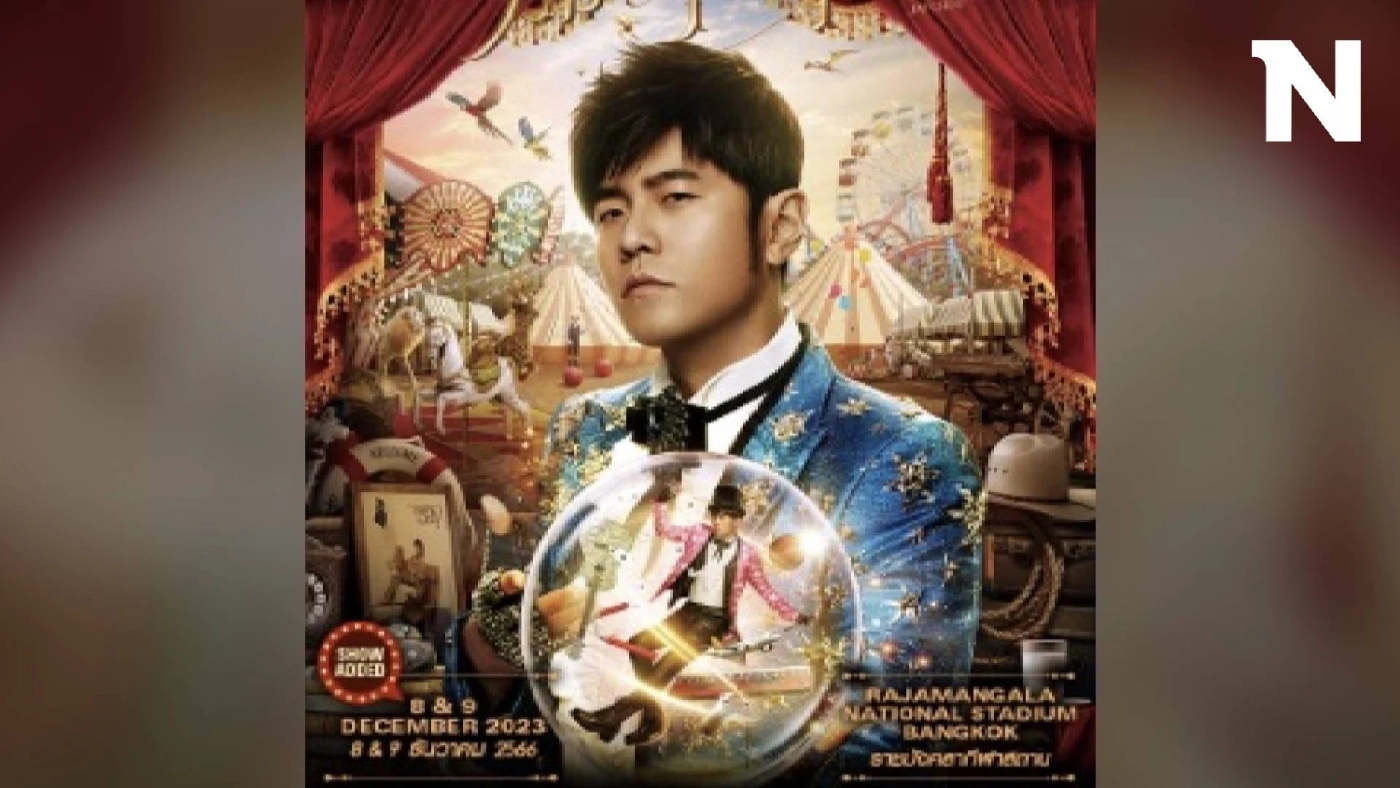 แฟนคลับชาวจีน หวั่นความปลอดภัยงานคอนเสิร์ต Jay Chou ที่กรุงเทพฯ