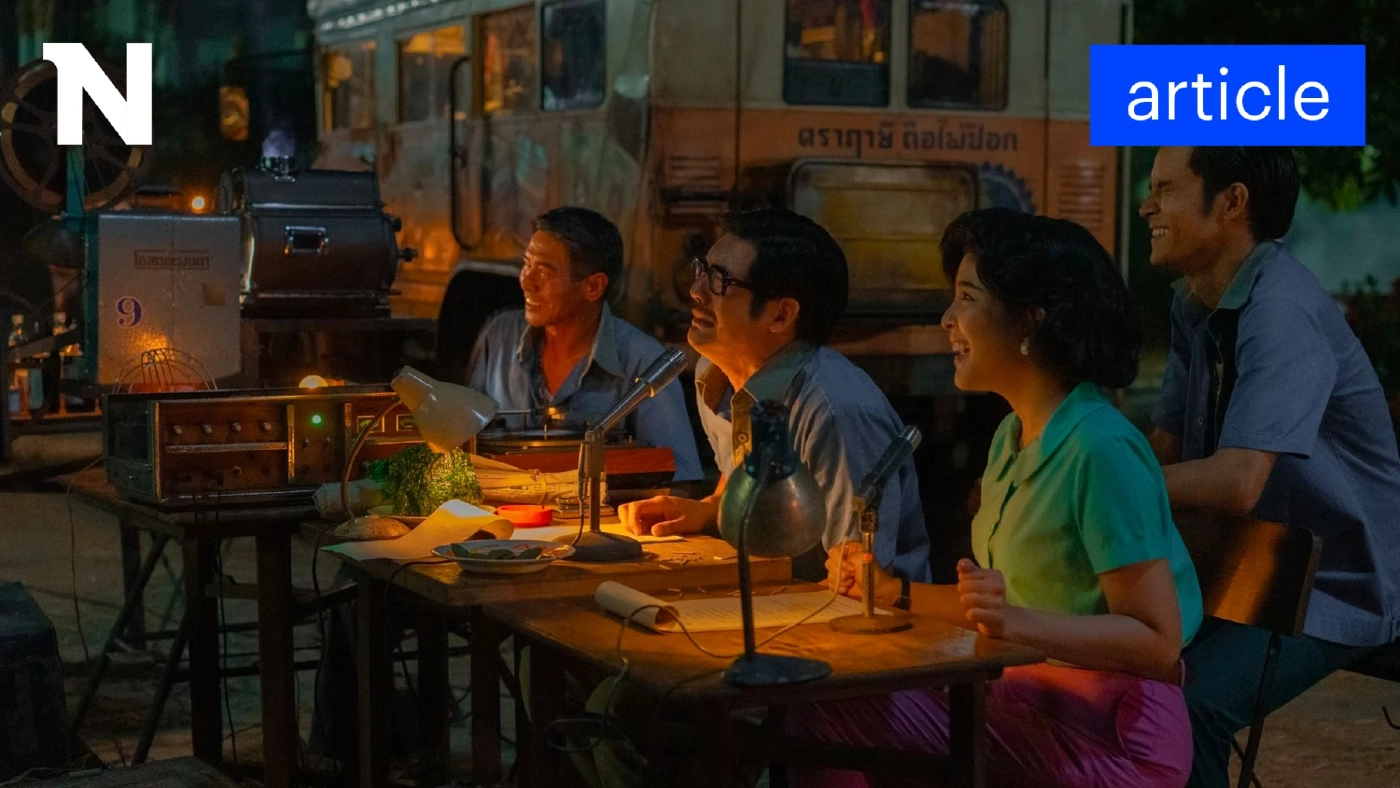 ‘มนต์รักนักพากย์’ หนังที่มีหัวจิตหัวใจ